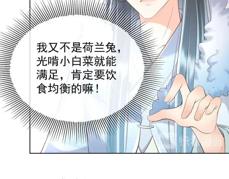 第10话 KFC炸鸡？ 第26页