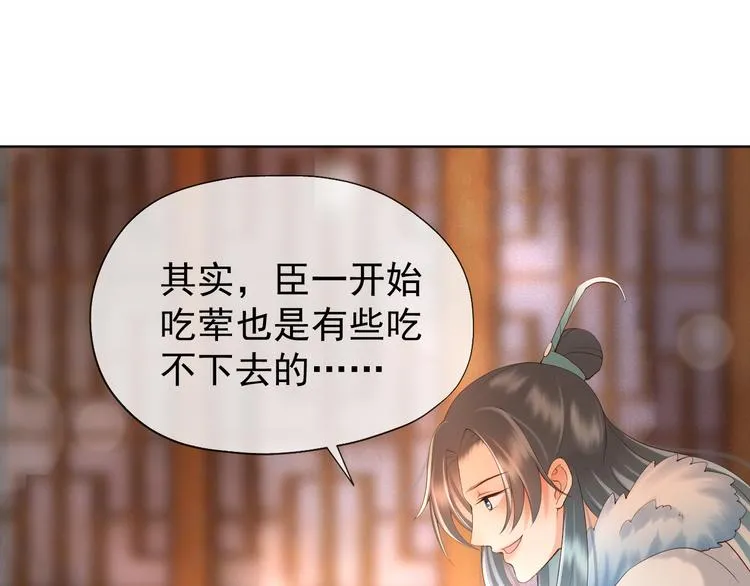 第10话 KFC炸鸡？ 第28页