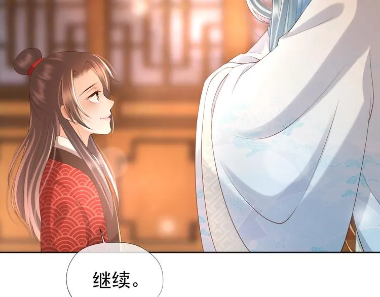 第10话 KFC炸鸡？ 第29页