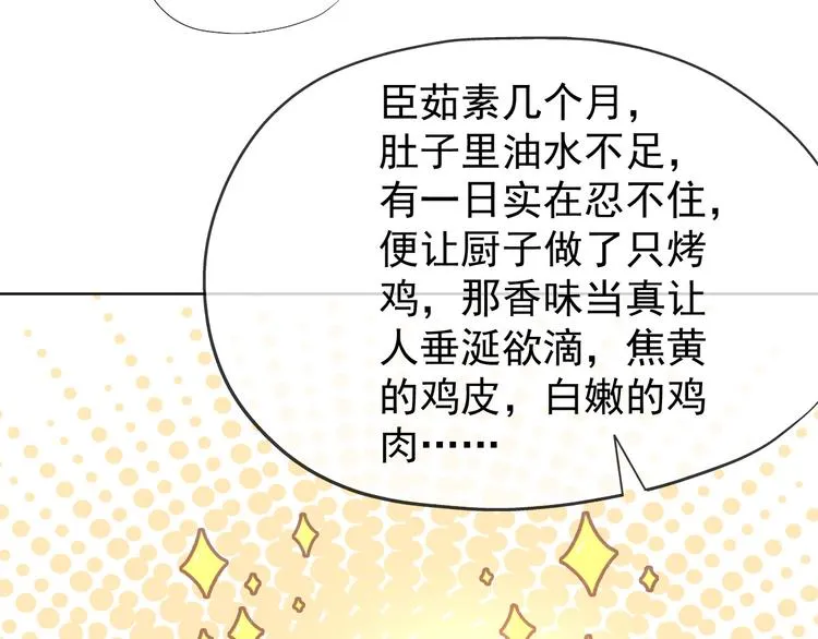 第10话 KFC炸鸡？ 第30页