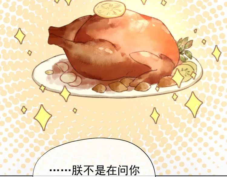 第10话 KFC炸鸡？ 第31页