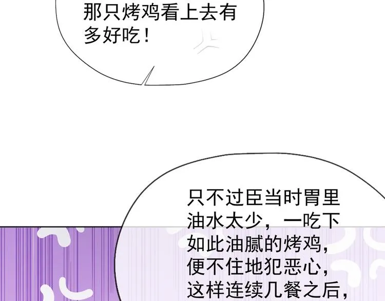 第10话 KFC炸鸡？ 第32页