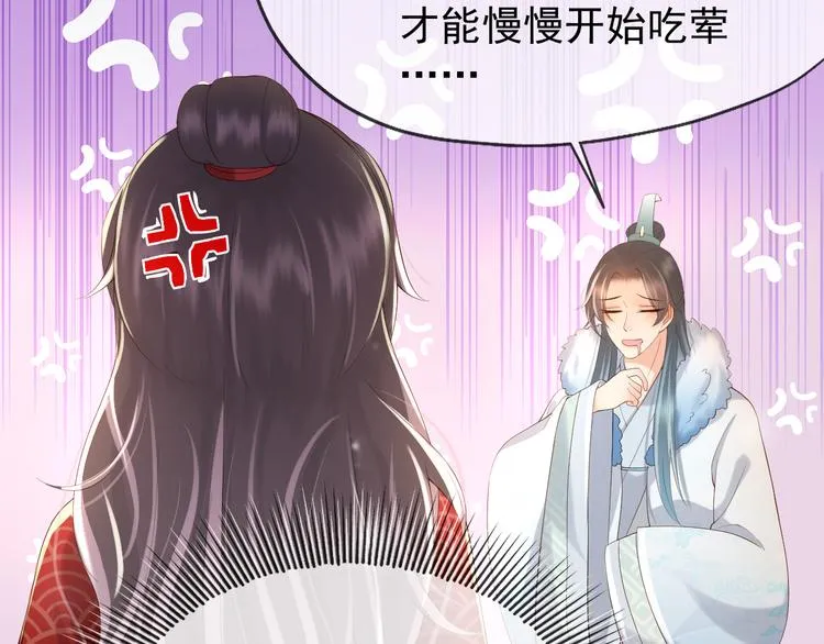 第10话 KFC炸鸡？ 第33页