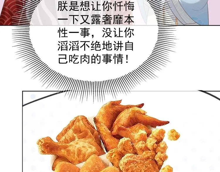 第10话 KFC炸鸡？ 第34页