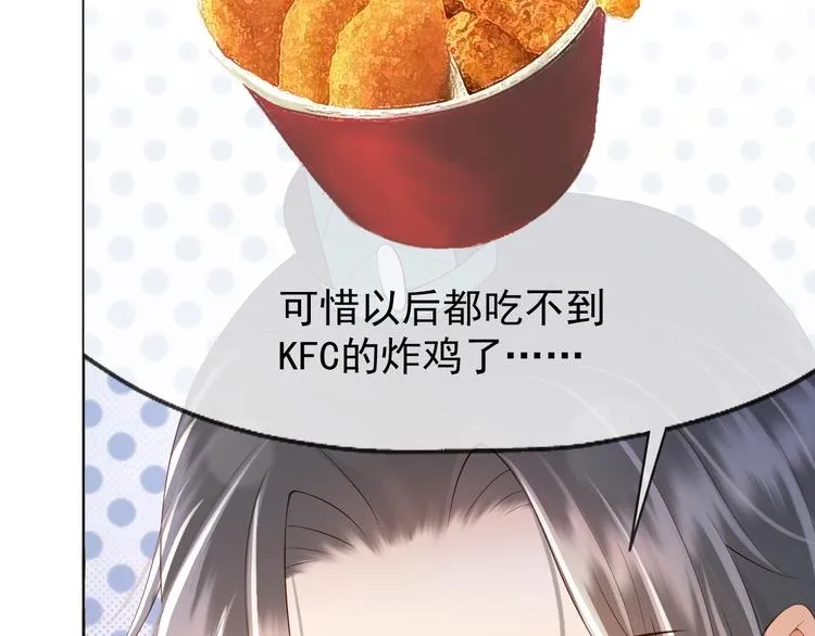 第10话 KFC炸鸡？ 第35页