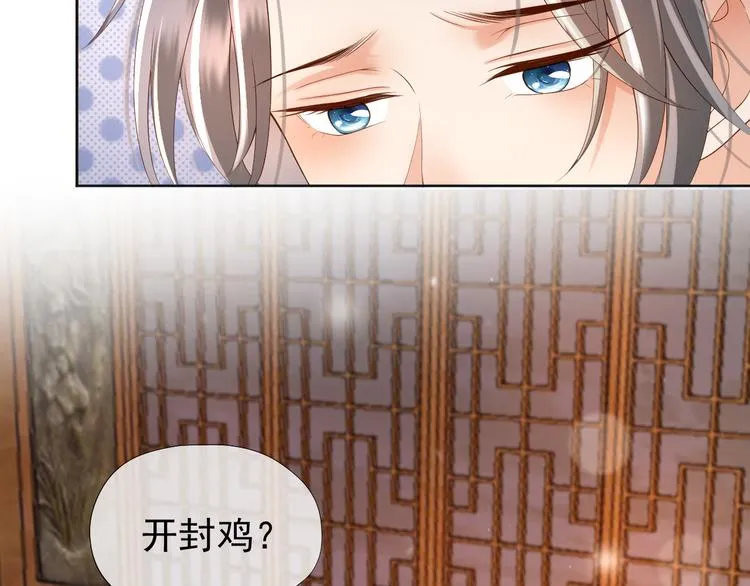 第10话 KFC炸鸡？ 第36页
