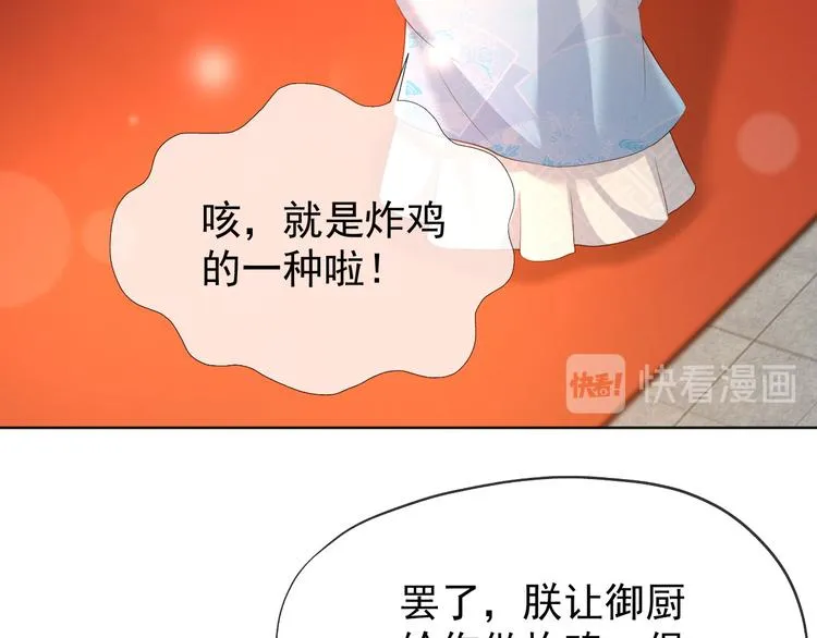 第10话 KFC炸鸡？ 第38页