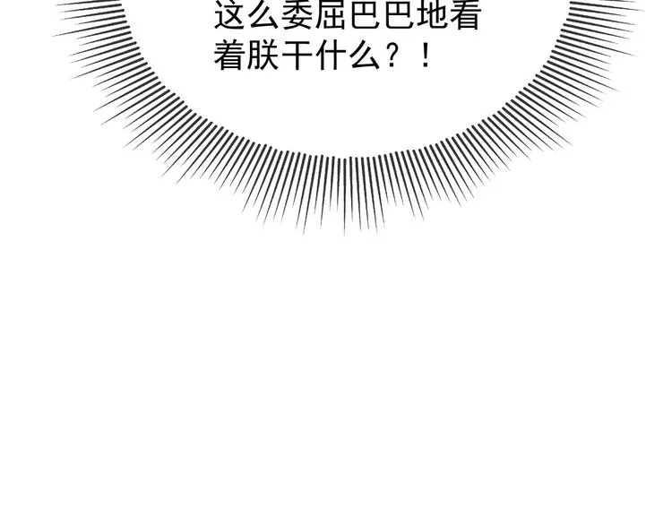 第10话 KFC炸鸡？ 第41页