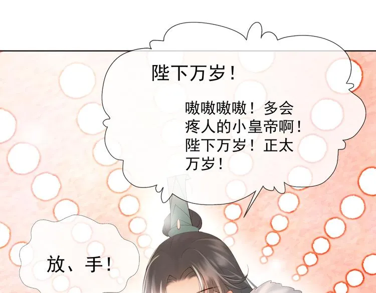 第10话 KFC炸鸡？ 第42页