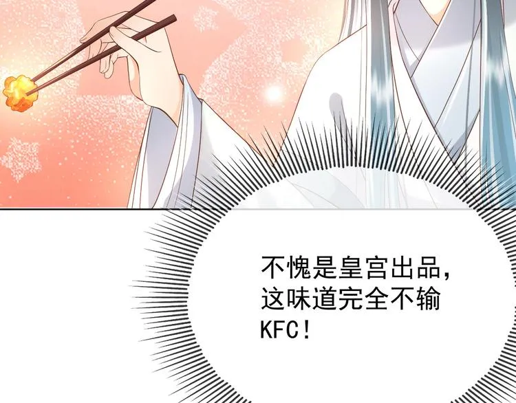 第10话 KFC炸鸡？ 第48页