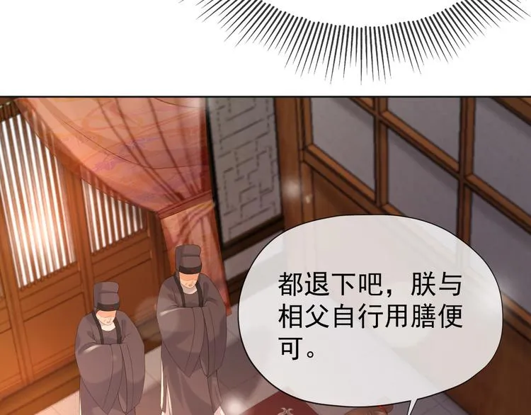 第10话 KFC炸鸡？ 第49页