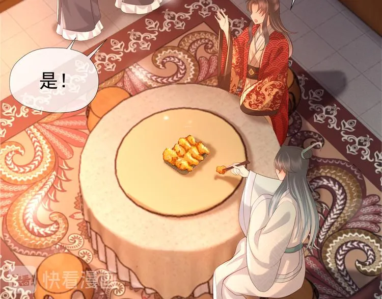 第10话 KFC炸鸡？ 第50页