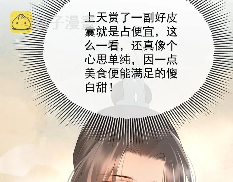 第10话 KFC炸鸡？ 第52页
