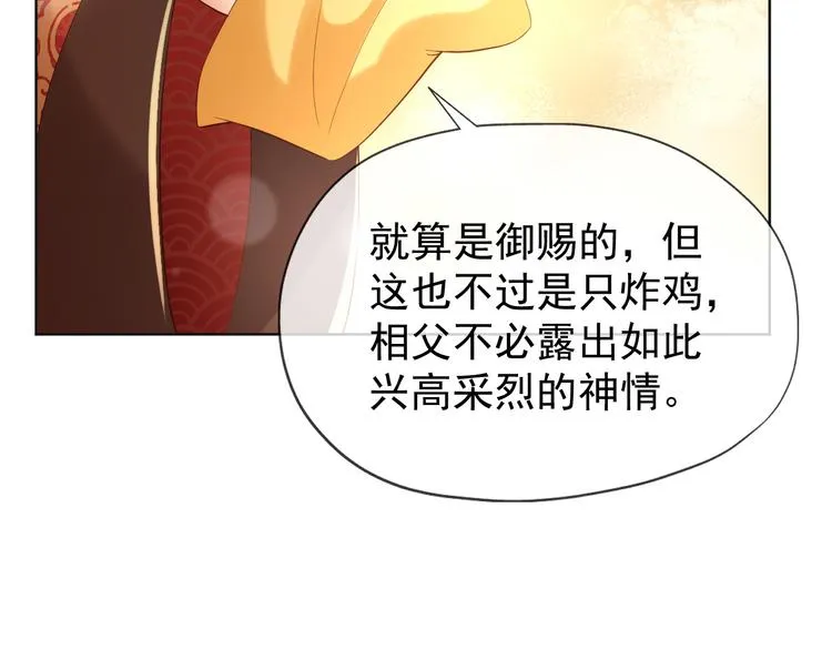 第10话 KFC炸鸡？ 第55页