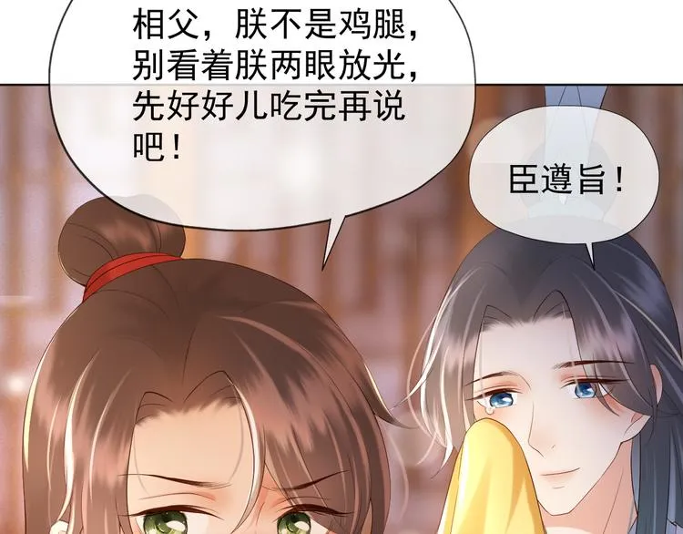 第10话 KFC炸鸡？ 第59页
