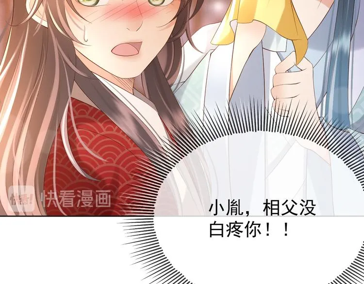 第10话 KFC炸鸡？ 第60页