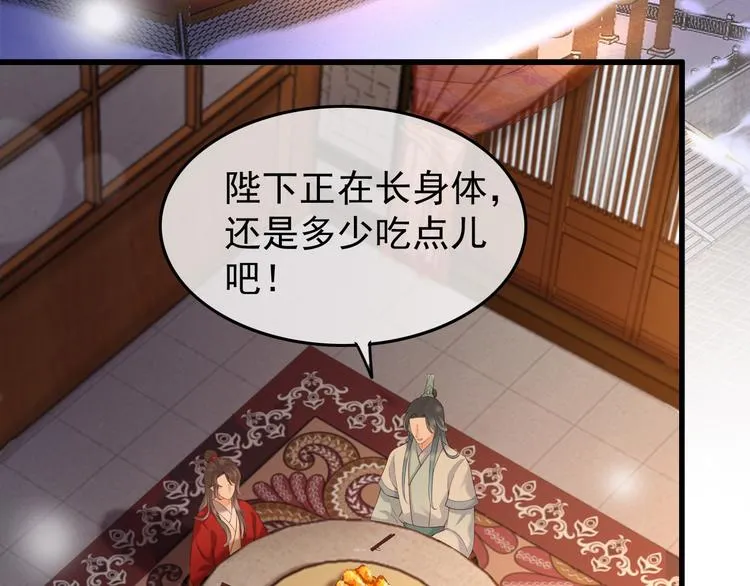 第11话 祭祀大典 第7页