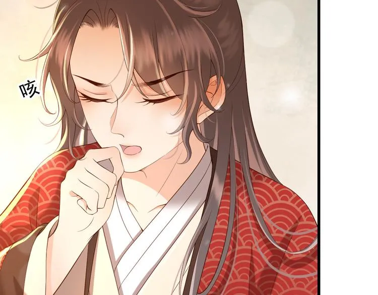 第11话 祭祀大典 第12页