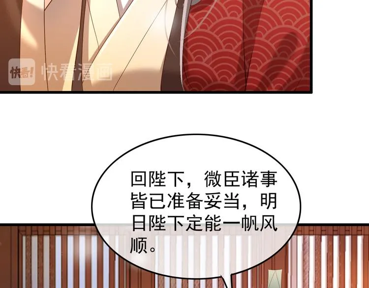 第11话 祭祀大典 第13页