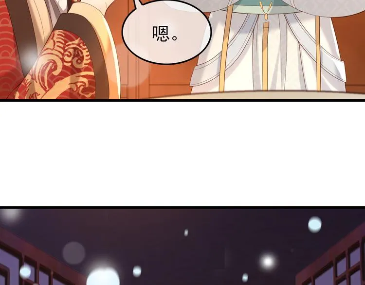 第11话 祭祀大典 第15页
