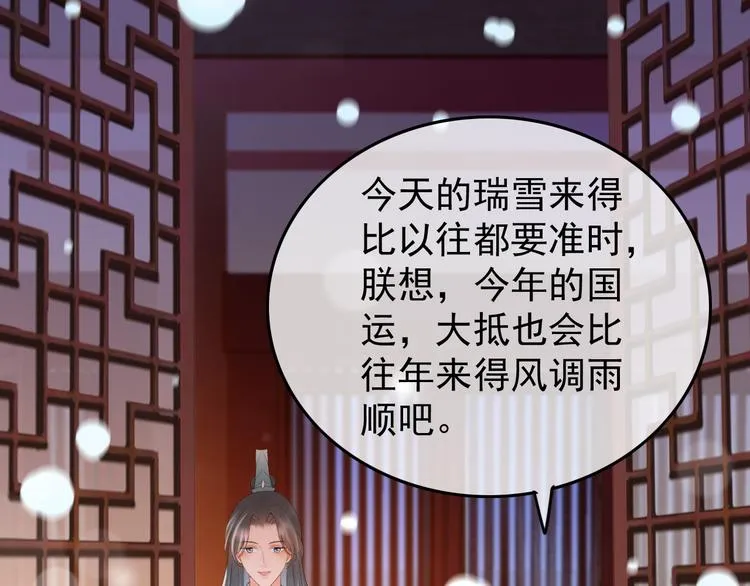 第11话 祭祀大典 第16页