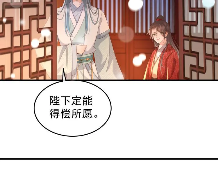 第11话 祭祀大典 第17页