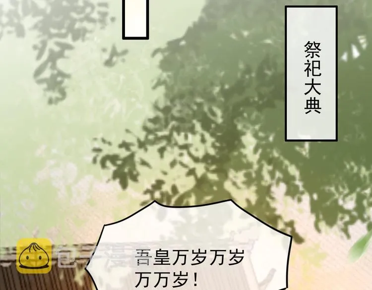 第11话 祭祀大典 第20页