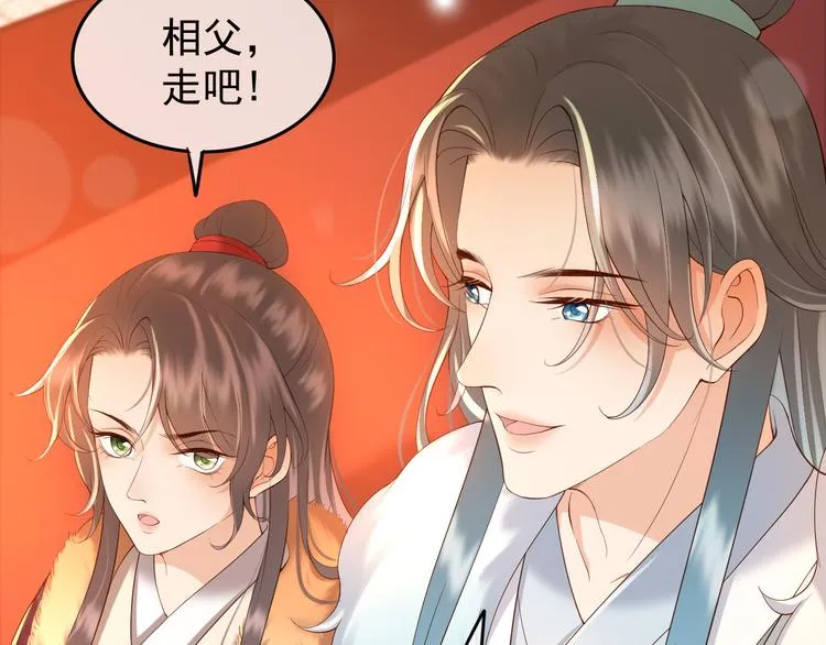 第11话 祭祀大典 第29页