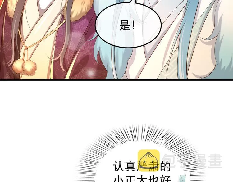 第11话 祭祀大典 第30页