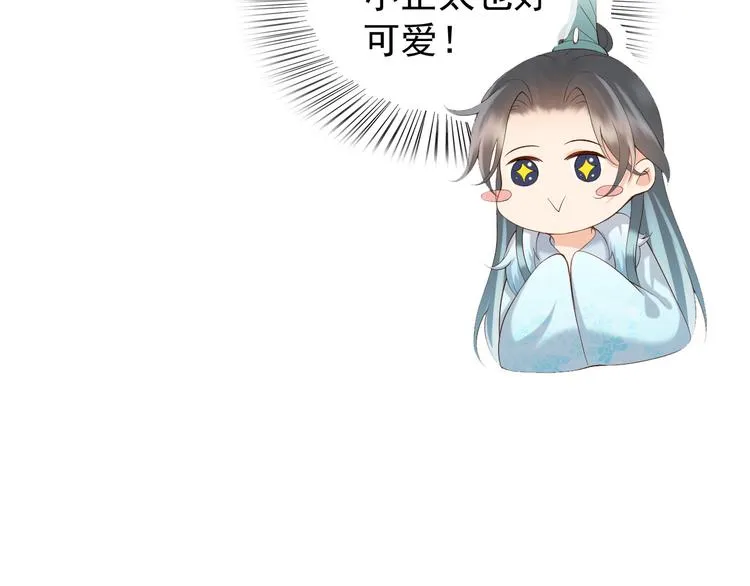 第11话 祭祀大典 第31页