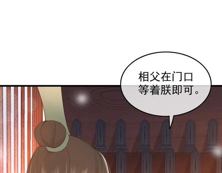第11话 祭祀大典 第35页
