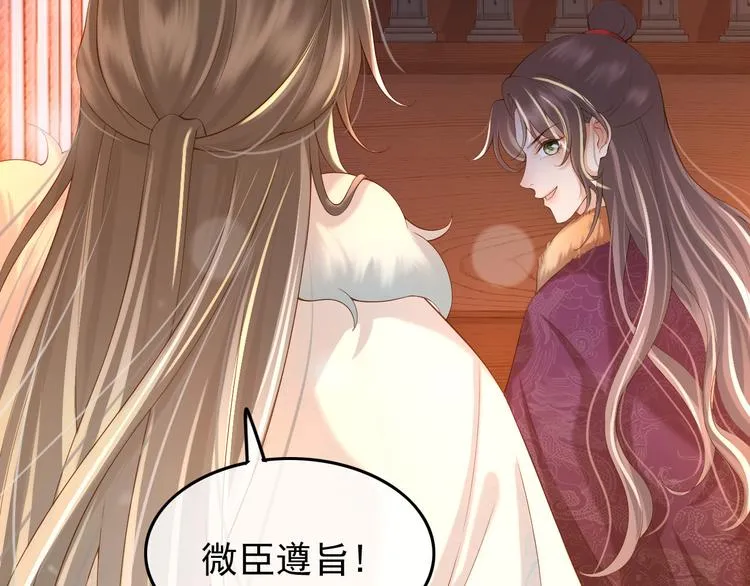 第11话 祭祀大典 第36页