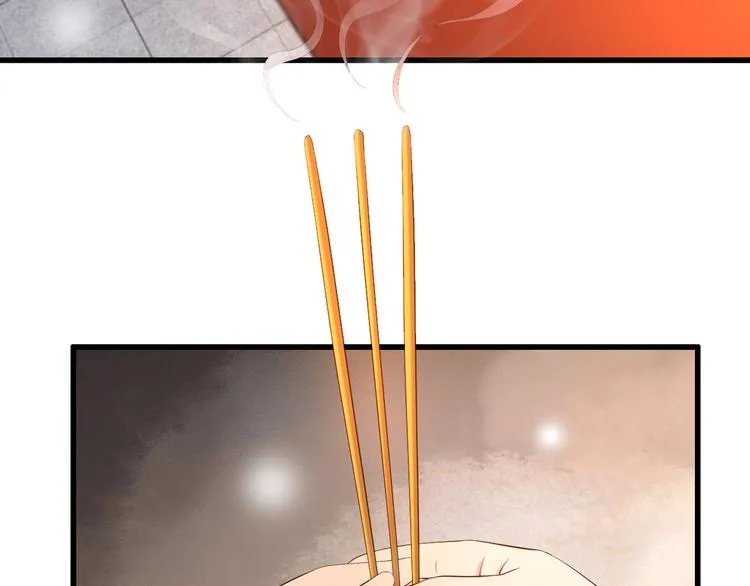 第11话 祭祀大典 第40页