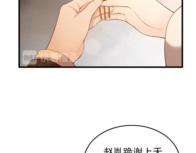 第11话 祭祀大典 第41页