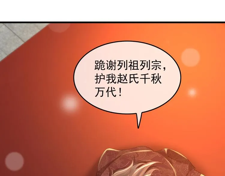 第11话 祭祀大典 第44页