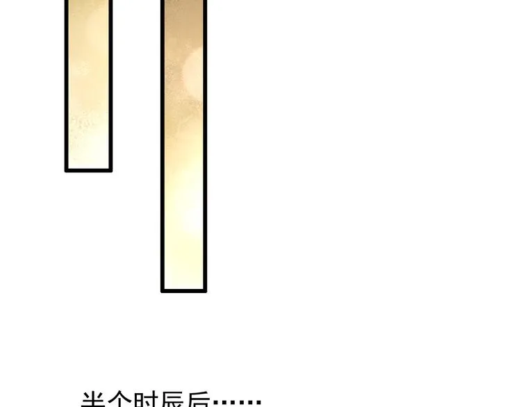 第11话 祭祀大典 第49页
