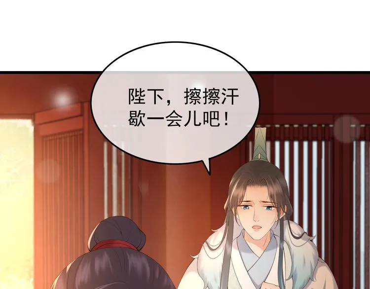 第11话 祭祀大典 第54页
