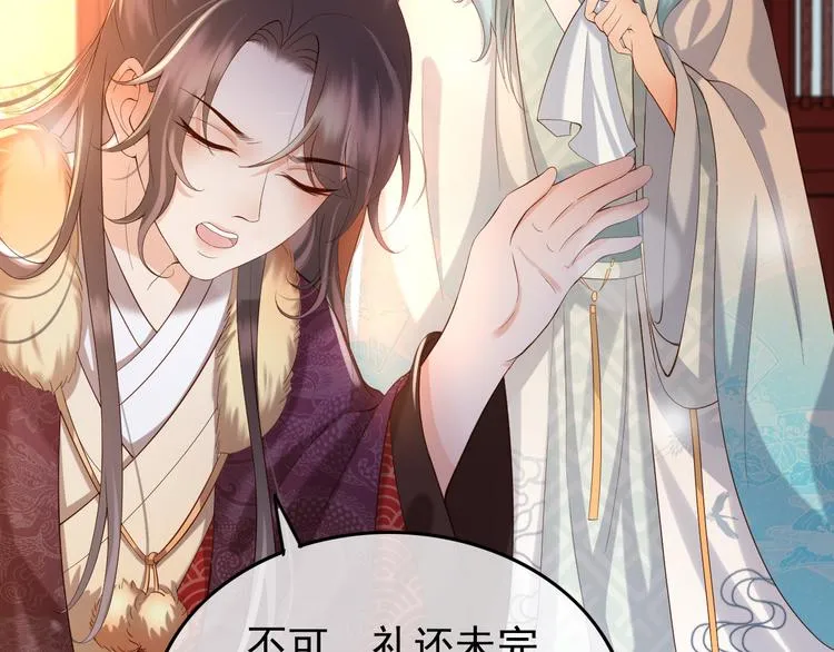 第11话 祭祀大典 第55页
