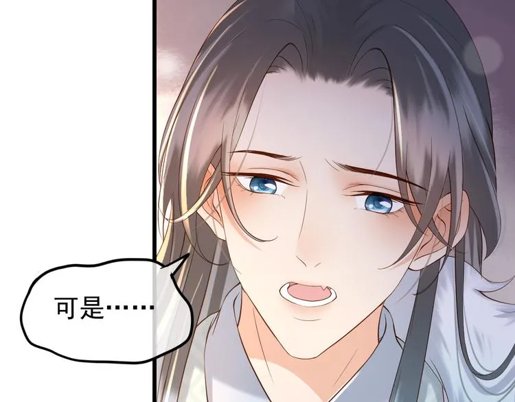 第11话 祭祀大典 第57页