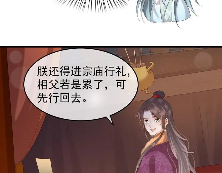第11话 祭祀大典 第59页