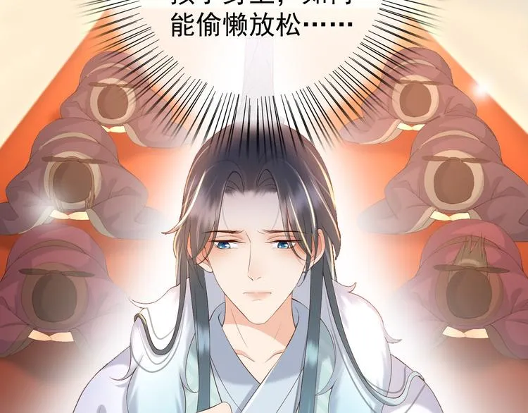 第11话 祭祀大典 第62页