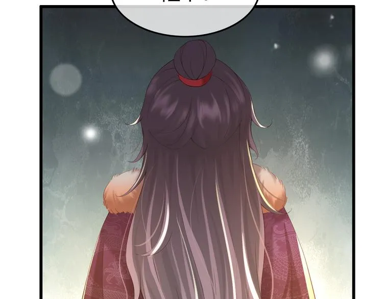 第11话 祭祀大典 第64页