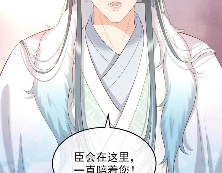 第11话 祭祀大典 第66页