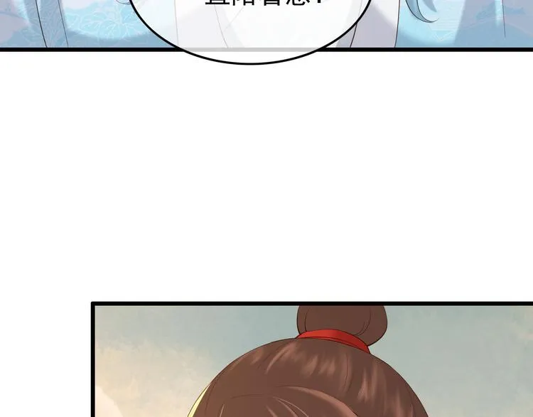 第11话 祭祀大典 第67页