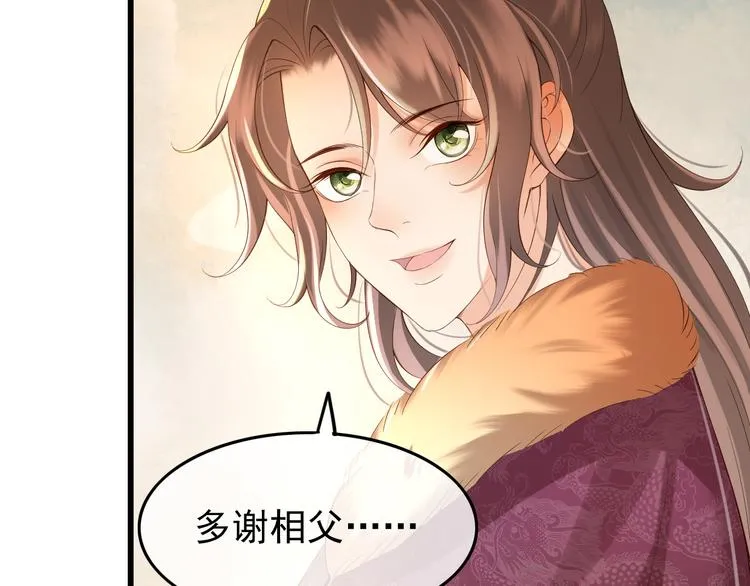 第11话 祭祀大典 第68页