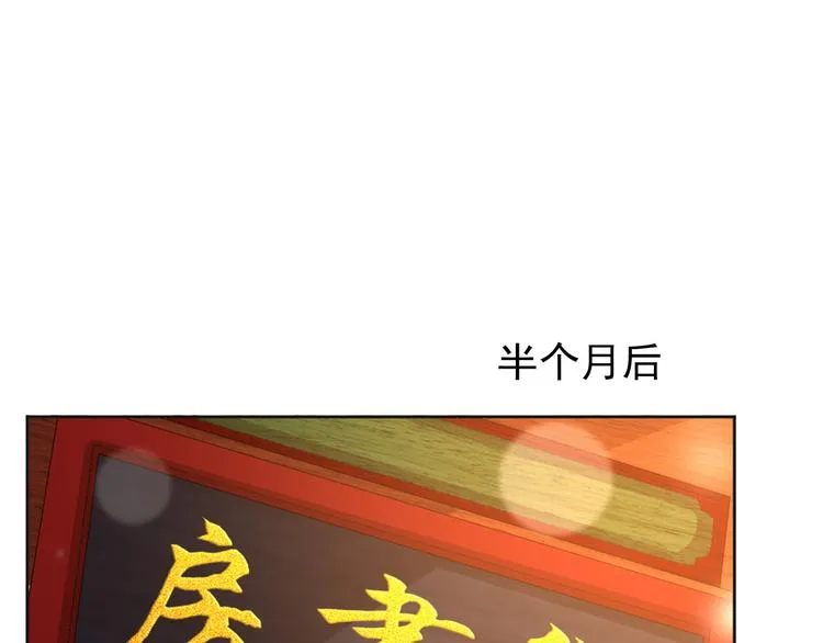 第11话 祭祀大典 第72页