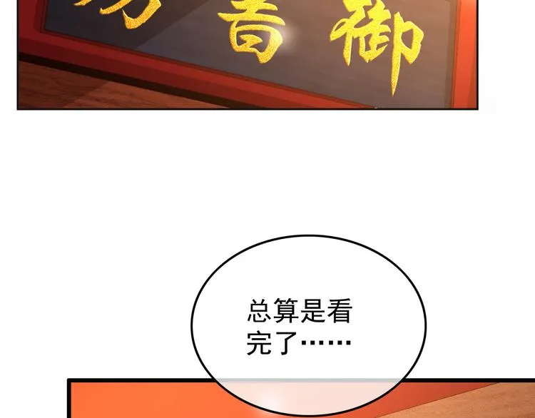 第11话 祭祀大典 第73页