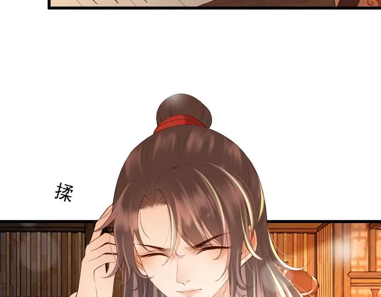 第11话 祭祀大典 第75页