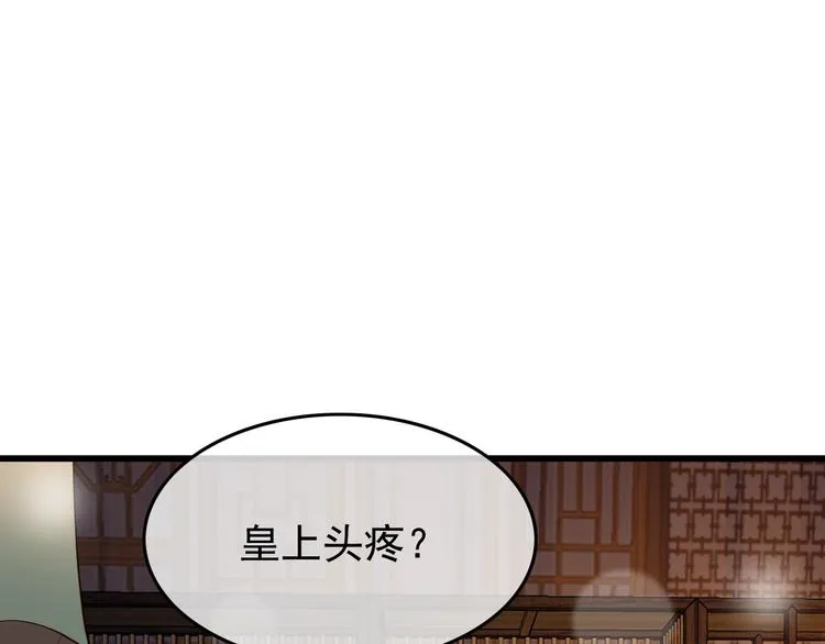 第11话 祭祀大典 第77页