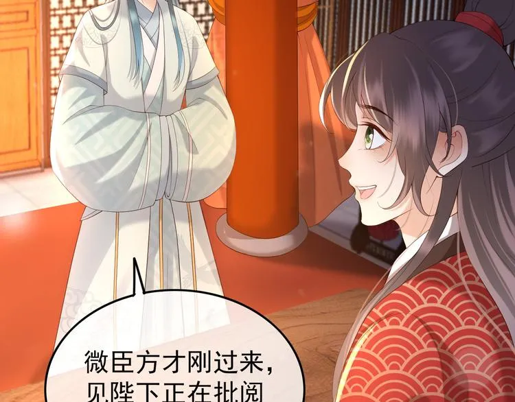 第11话 祭祀大典 第81页